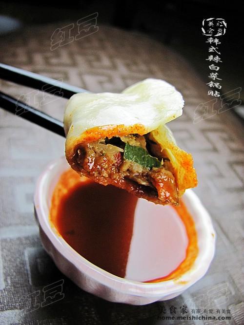韩国人也吃锅贴---韩式辣白菜锅贴_韩式辣白菜
