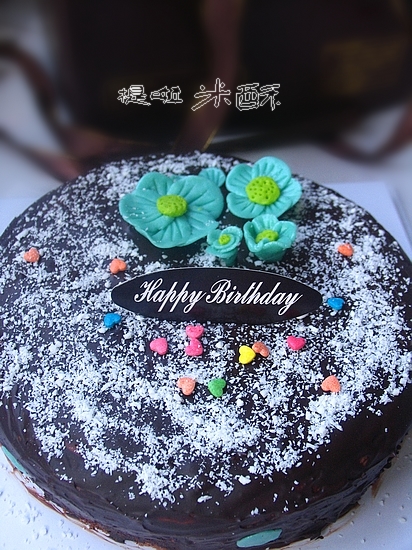 亲爱的,生日快乐—巧克力生日蛋糕