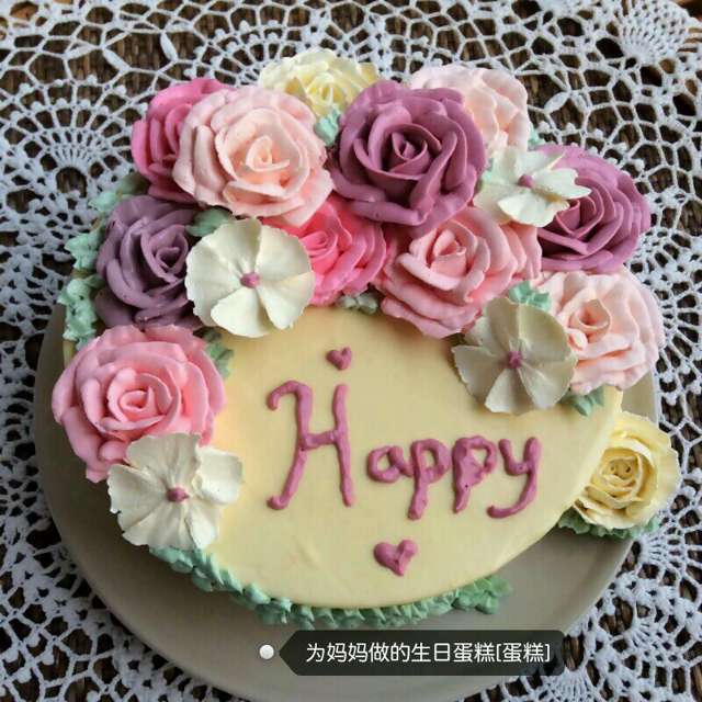 为妈妈做的生日蛋糕,三两天妈妈生日,亲手为妈妈做了个裱花的生日蛋糕