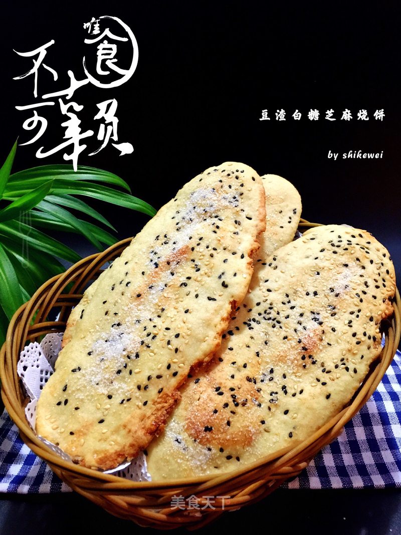 豆渣白糖烧饼,酥脆到无法想象.