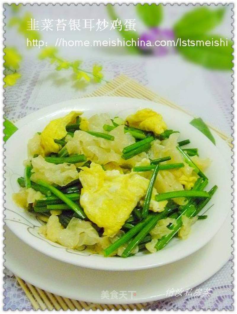 韭菜苔炒银耳鸡蛋的做法