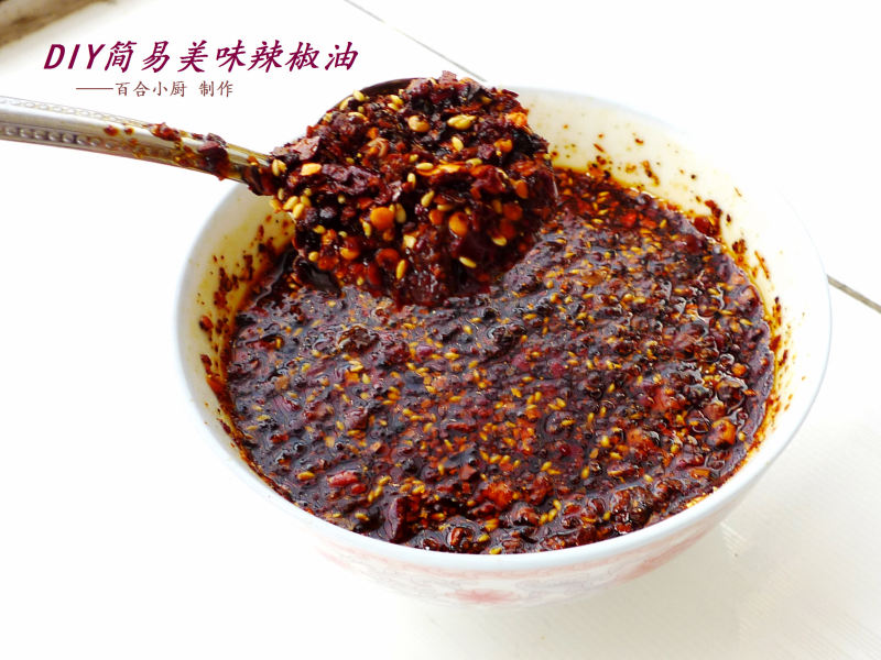 DIY简易美味辣椒油的家常做法 DIY简易美味辣椒油怎么做好吃