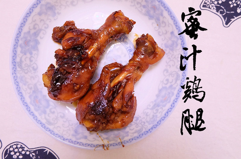 电饭煲蜜汁鸡腿（自制简易叉烧酱）的做法