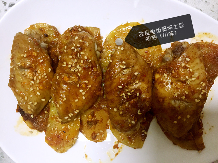 改良电饭煲焖土豆鸡翅（川味）的做法