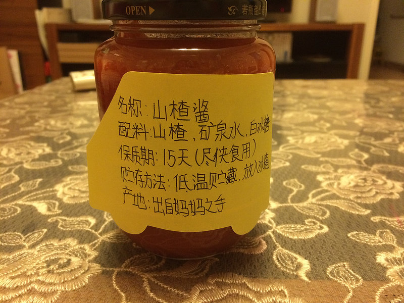 山楂酱的做法