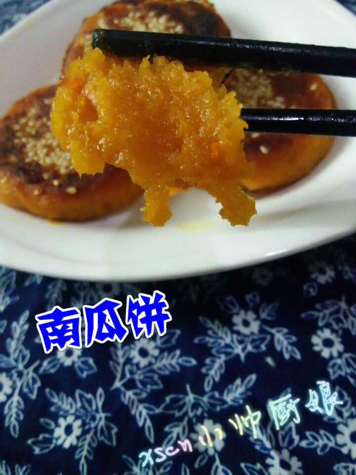 糯米南瓜饼的做法