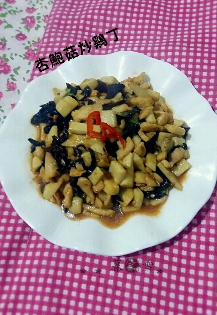 杏鲍菇炒鸡丁的做法