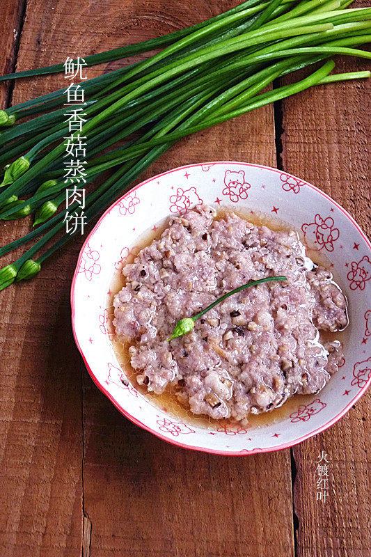 鱿鱼香菇蒸肉饼的做法