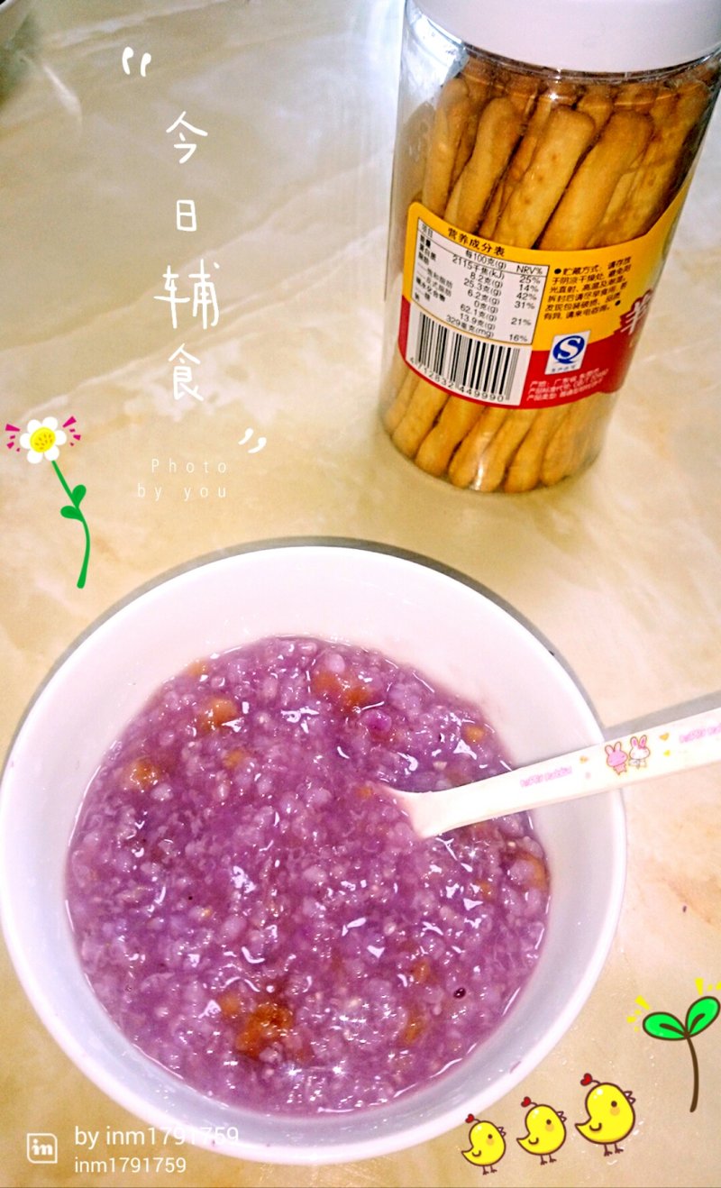 宝宝辅食---紫薯红枣粥的做法