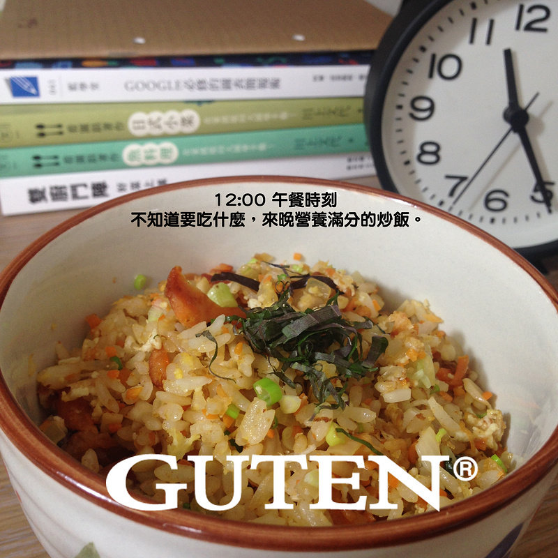 GUTEN夏日炒飯的做法