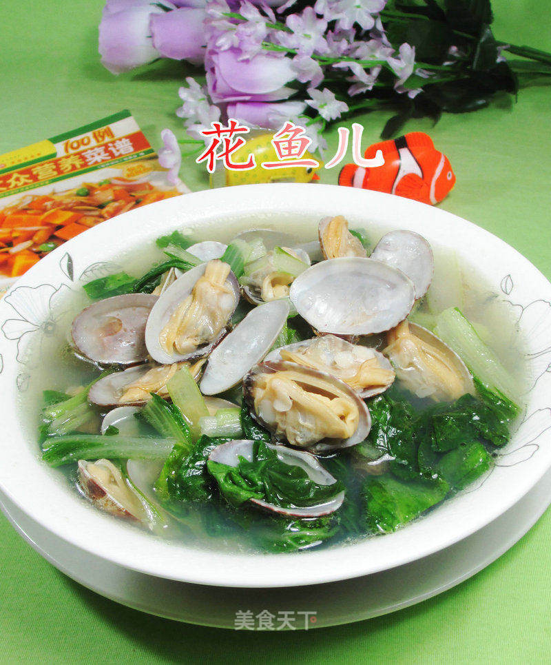小白菜花蛤汤的做法 小白菜花蛤汤怎么做 花鱼儿的菜谱 美食天下