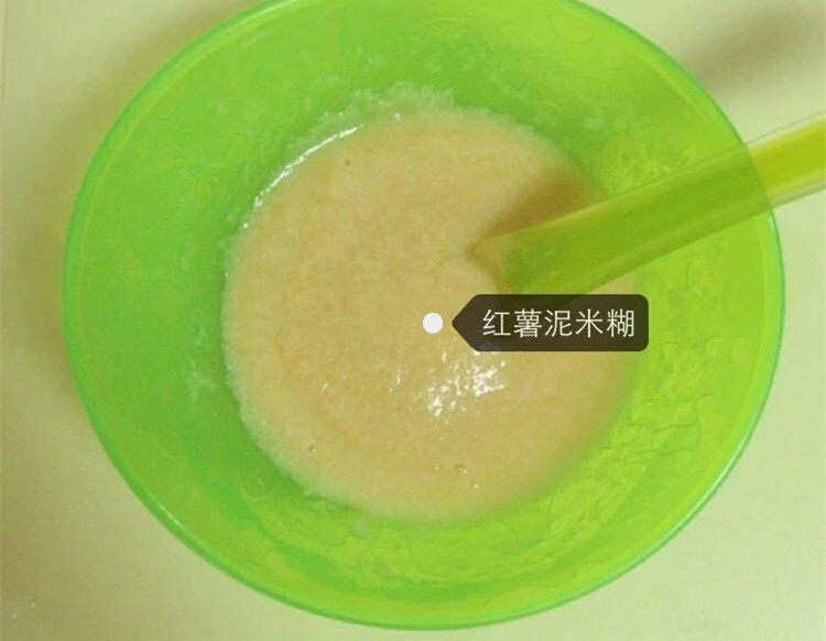 婴儿宝宝辅食——红薯泥米糊的做法