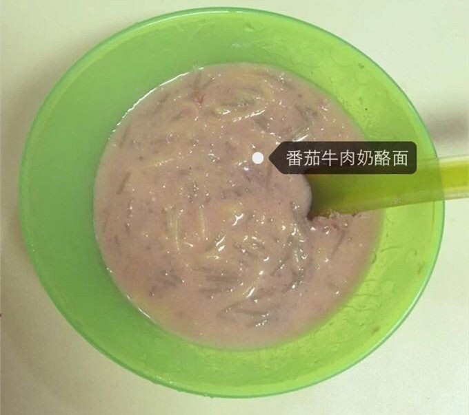 婴儿宝宝辅食——番茄牛肉奶酪面的做法