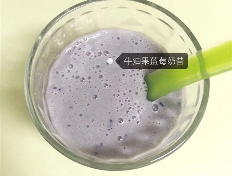 婴儿宝宝辅食——牛油果蓝莓奶昔的做法