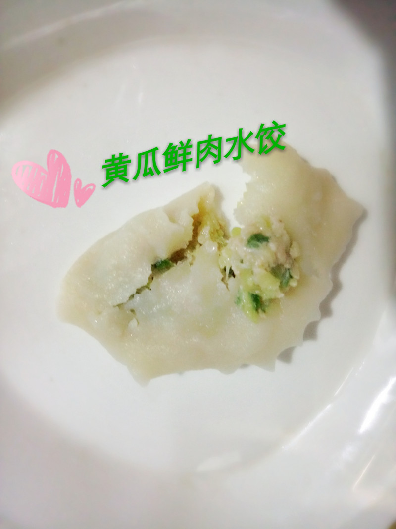 黄瓜鲜肉水饺的做法