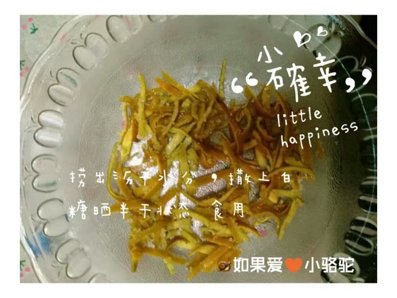 橘皮蜜饯的做法