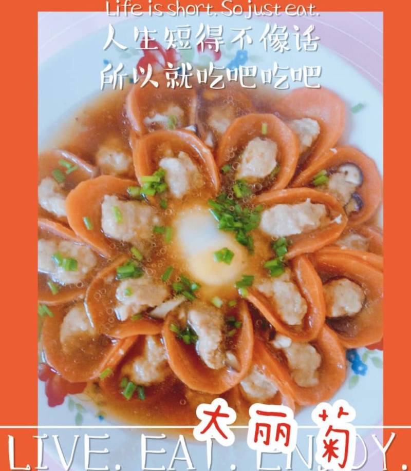 大丽菊《胡萝卜肉末蒸蛋》的做法