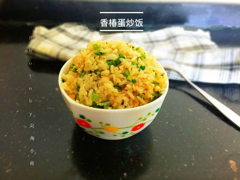 香椿蛋炒饭的做法