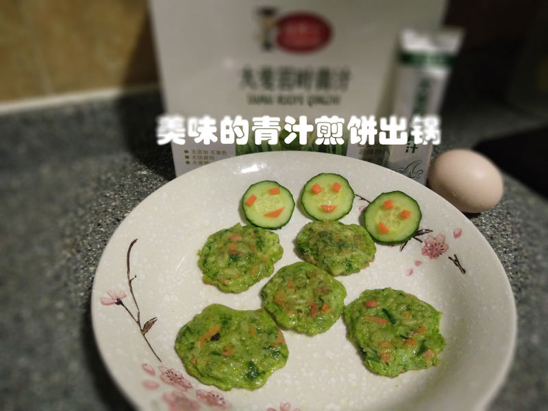 剩米饭DIY——青汁米饼的做法