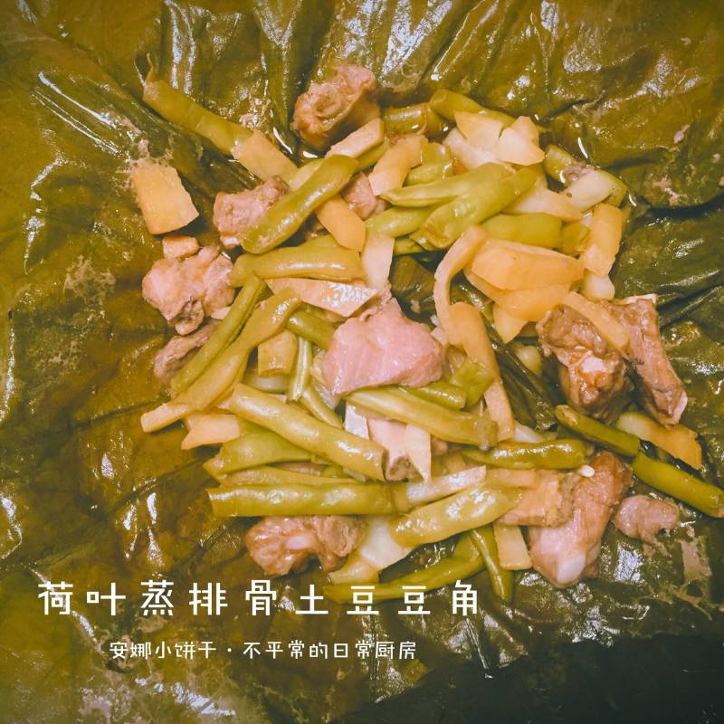 荷叶蒸排骨土豆豆角的做法