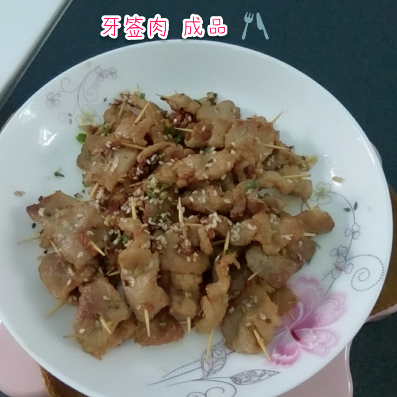 奥尔良牙签肉的做法