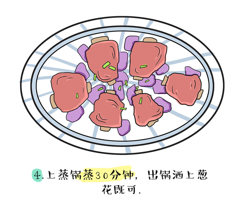 秋天才能芋见粉糯香甜的梦幻紫的做法