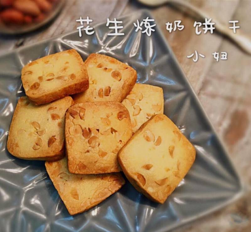 花生酱小苏饼的做法