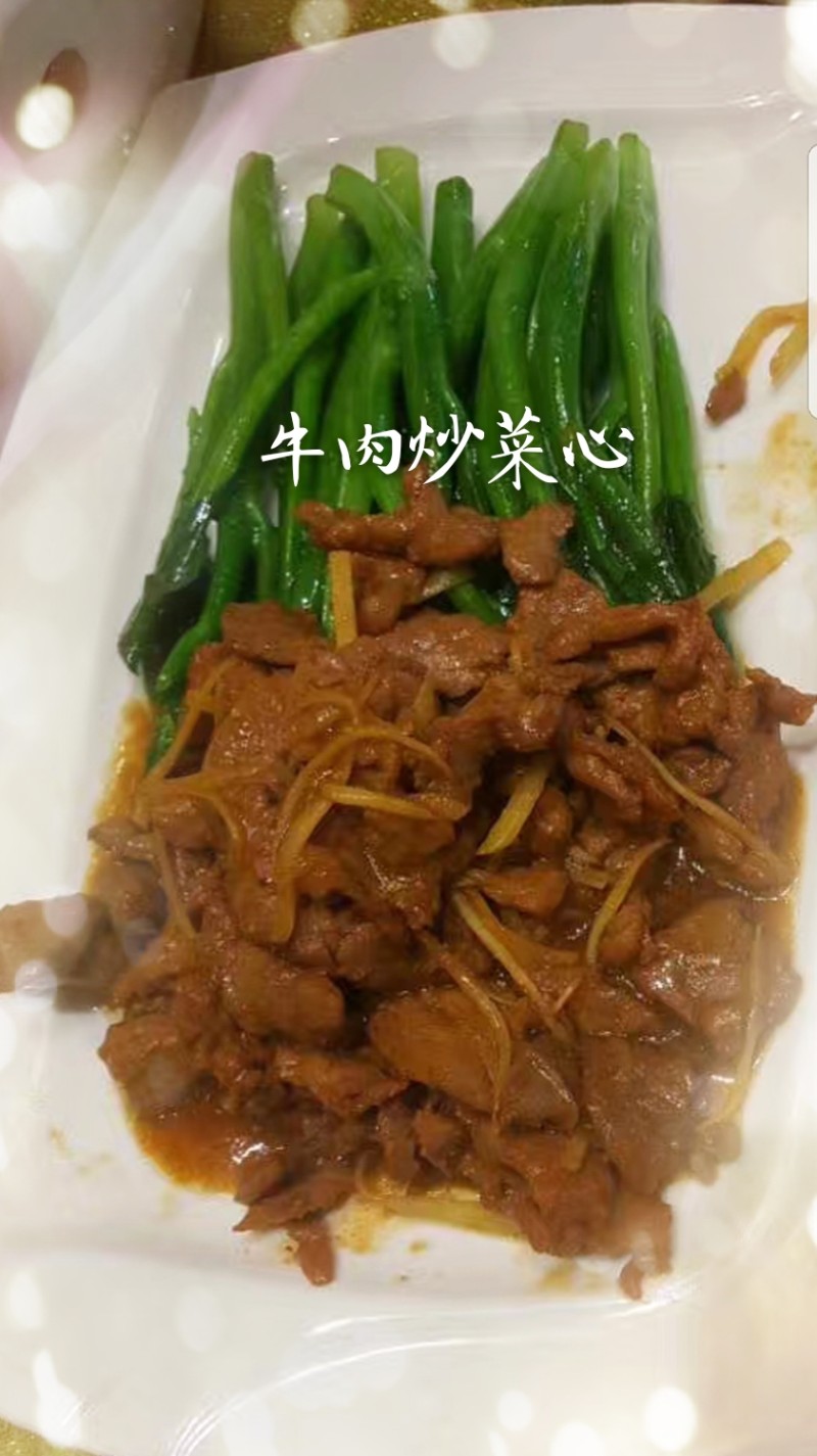 牛肉炒菜心的做法