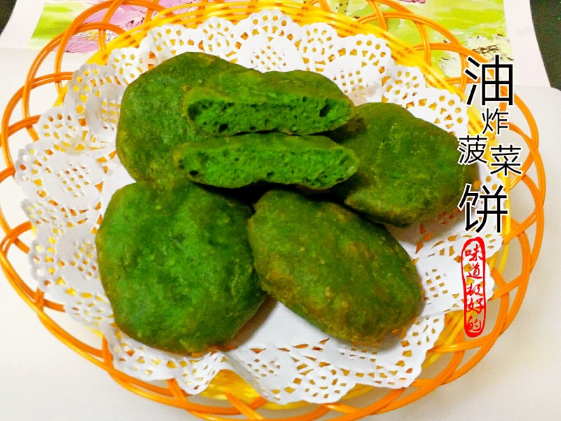 油炸菠菜饼的做法