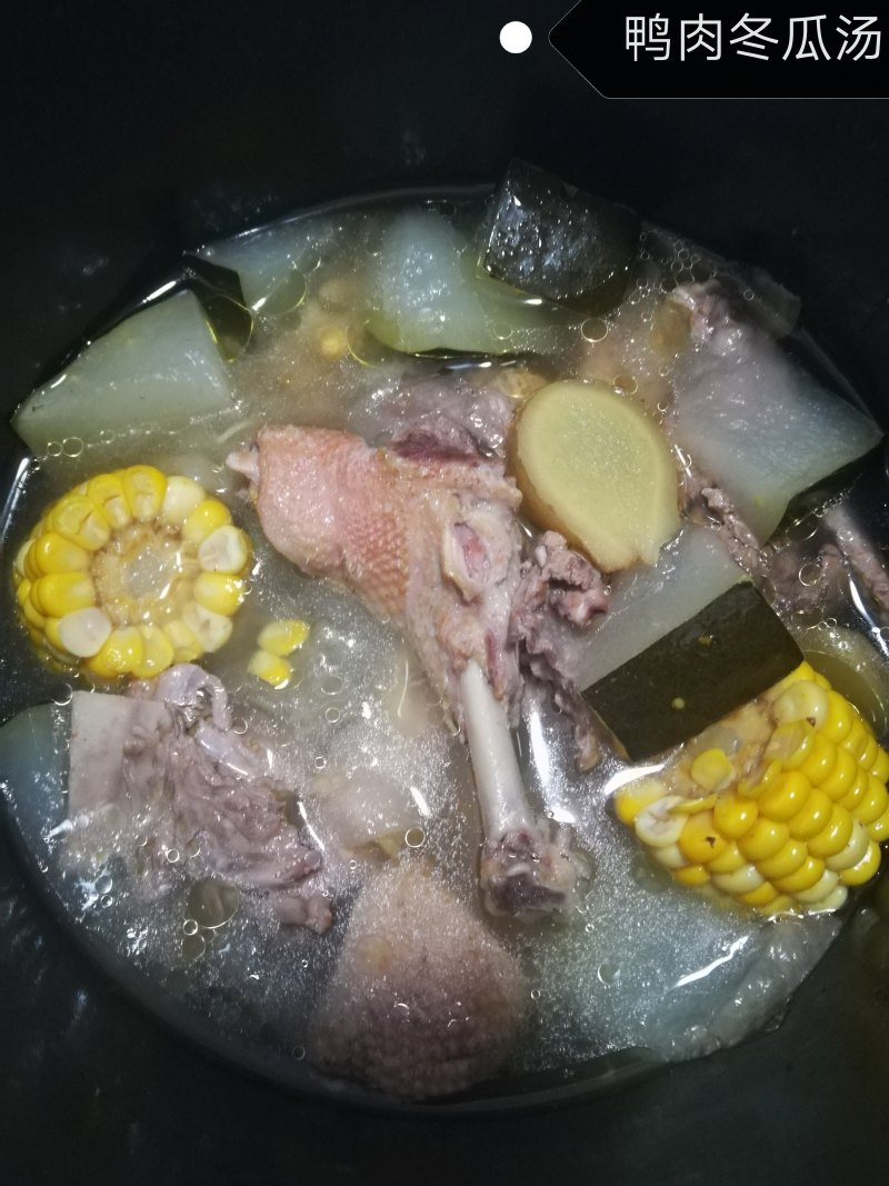 鸭肉冬瓜汤的做法