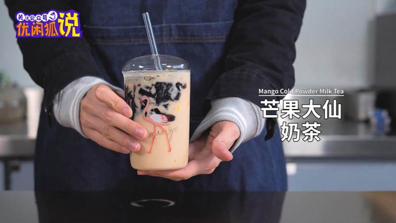 芒果大仙奶茶--2019新式网红奶茶教程送给你的做法