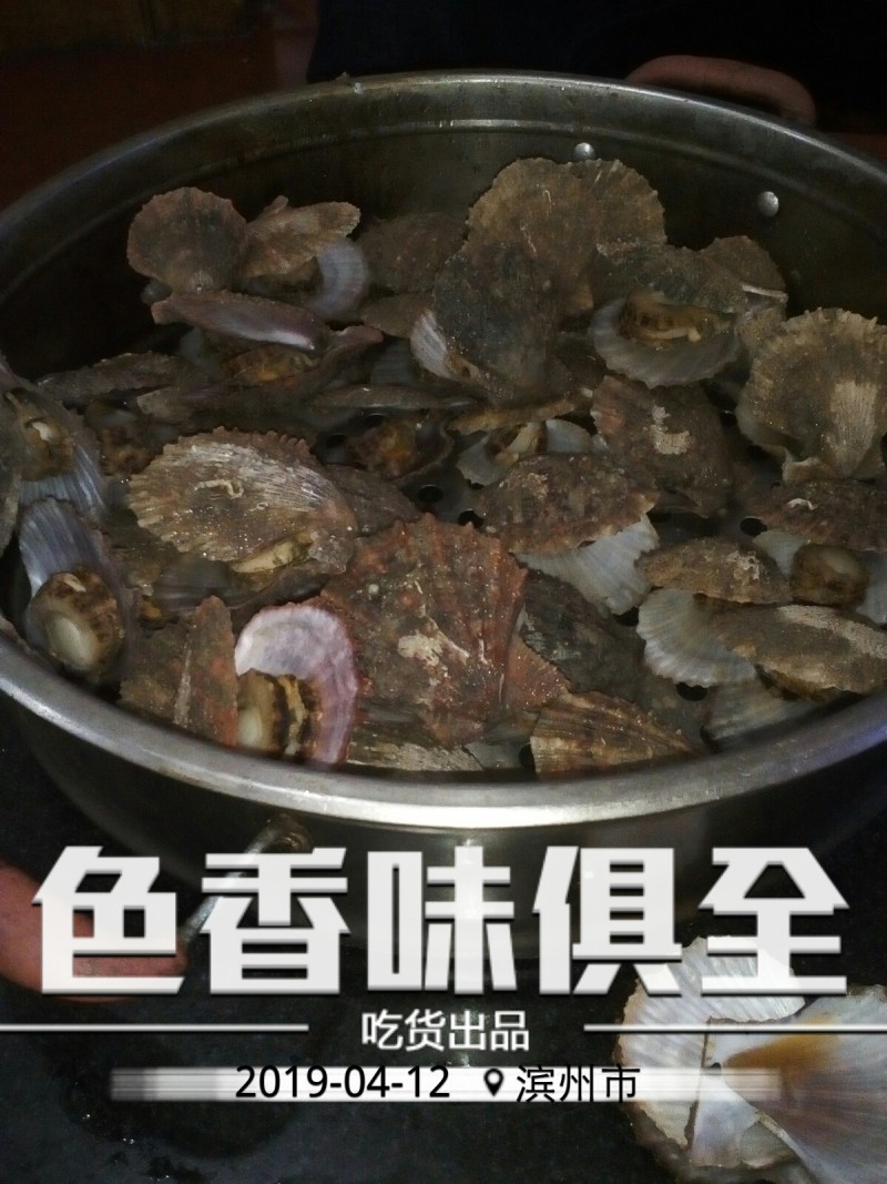 清蒸扇贝的做法