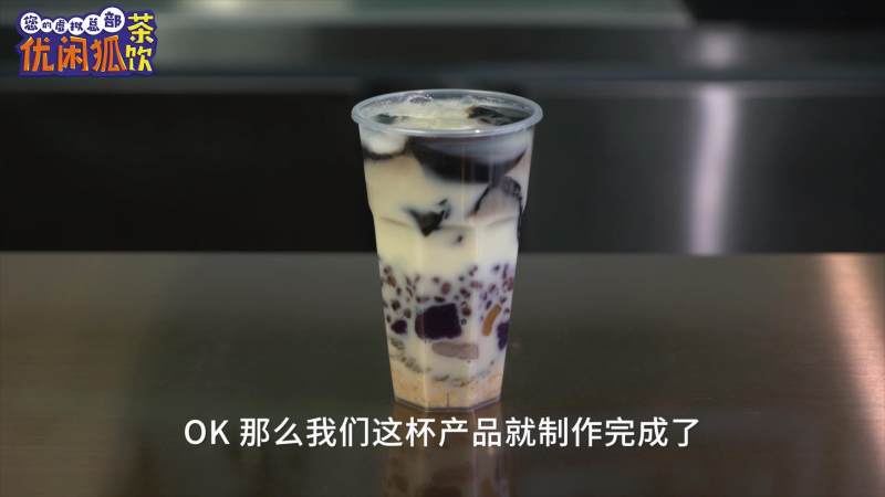 芋圆要什么配料才好吃，试试【芋仙宝藏茶】的做法