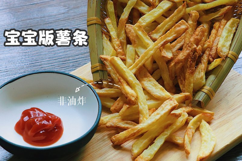 媲美KFC的非油炸薯条的做法