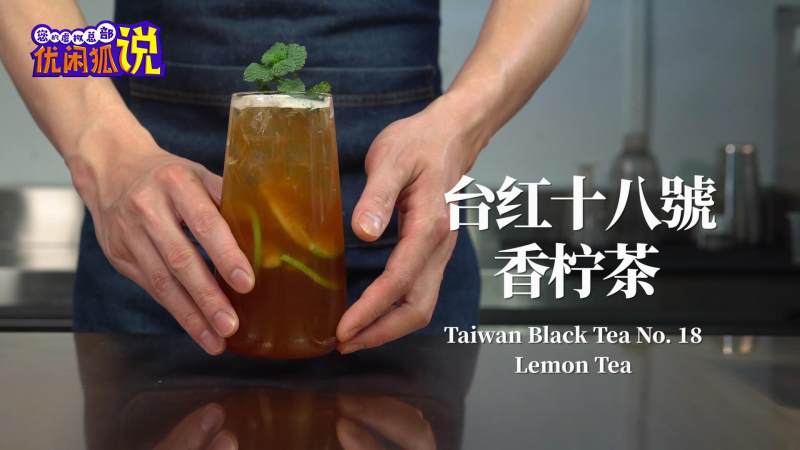 台式柠檬茶：台红18号香柠茶的做法的做法