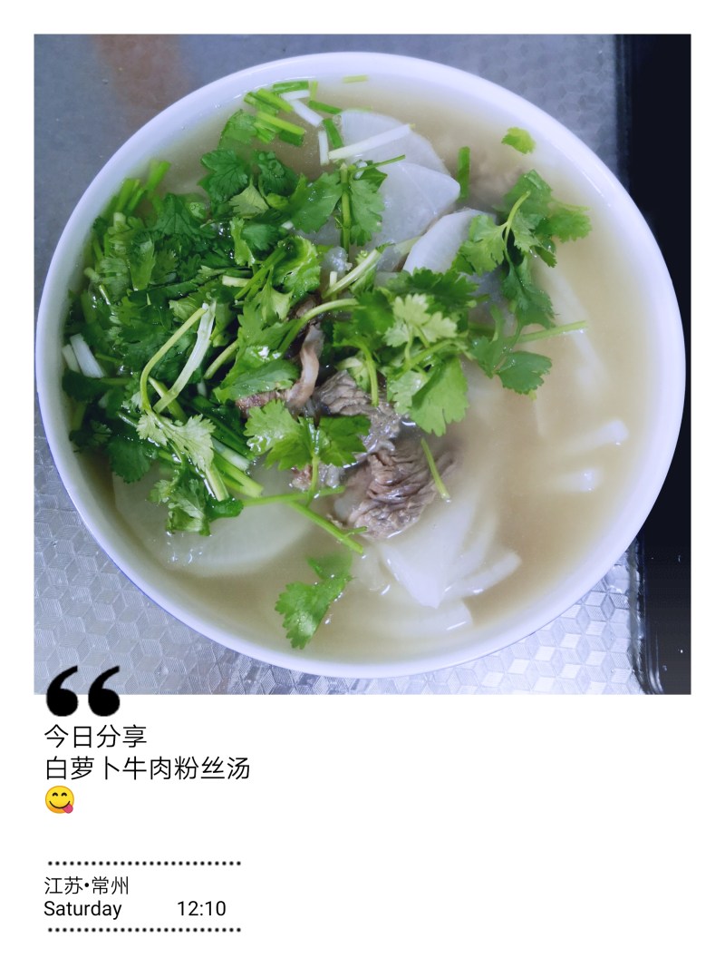 白萝卜牛肉粉丝汤的做法