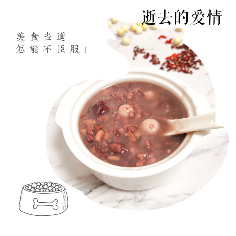 红豆莲子红枣粥的做法