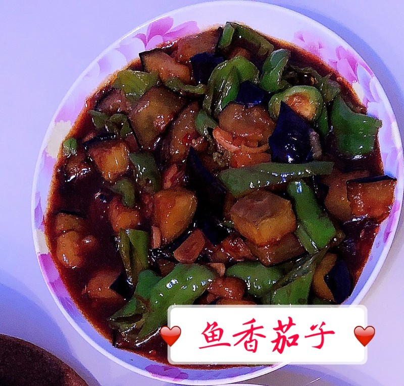 鱼香茄子的做法