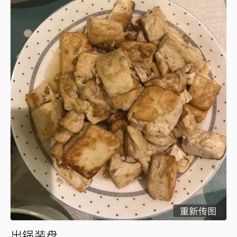 清炒豆腐的做法