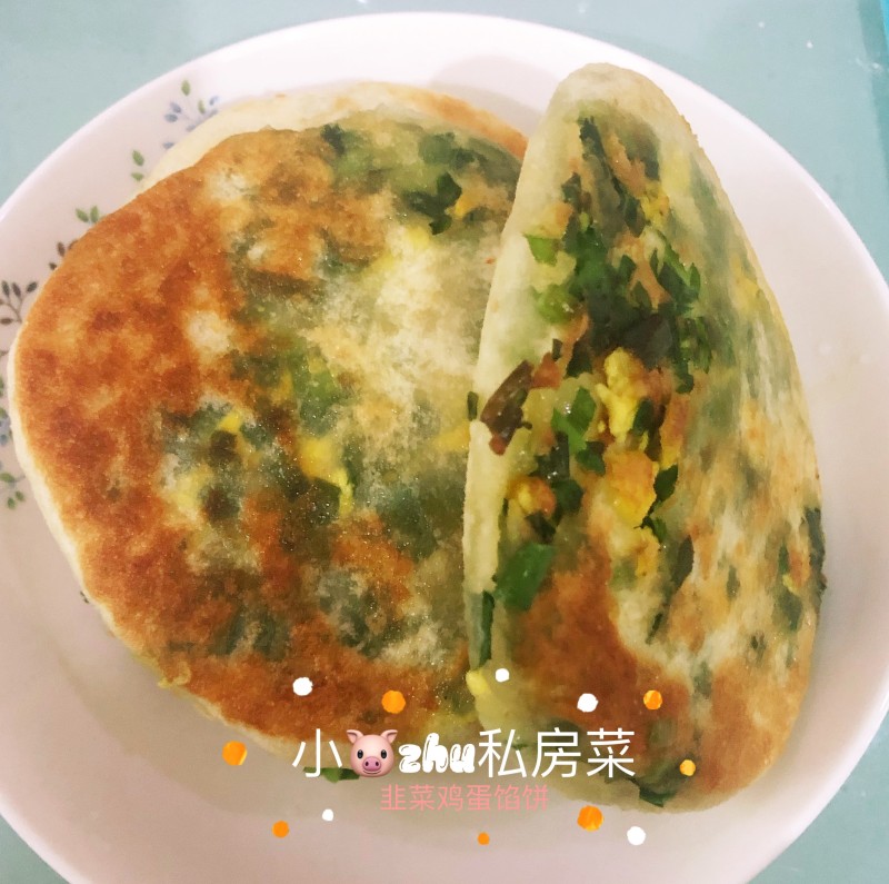 韭菜鸡蛋馅饼的做法