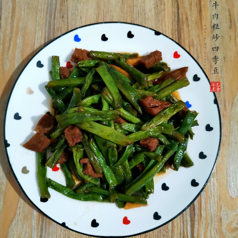 牛肉粒炒四季豆的做法