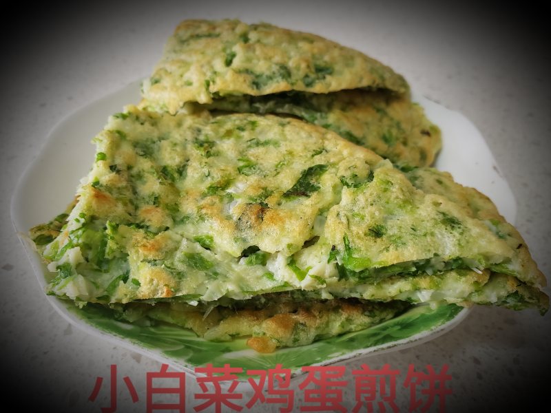 小白菜鸡蛋煎饼的做法