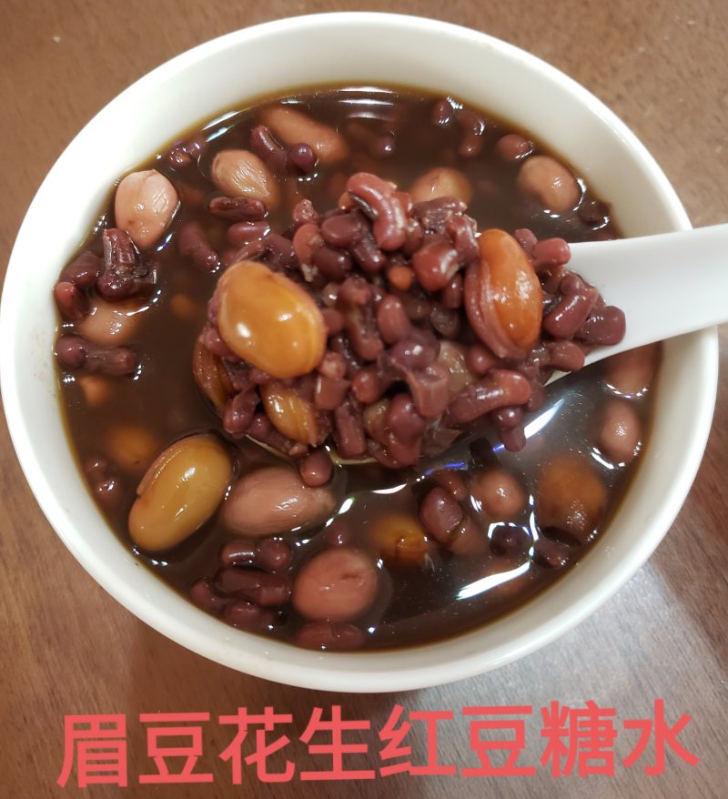 眉豆红糖水的做法