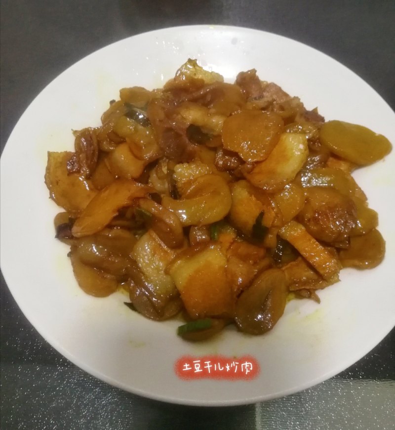 土豆干儿炒肉的做法