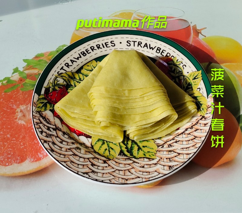 薄如蝉翼——菠菜汁春饼的做法