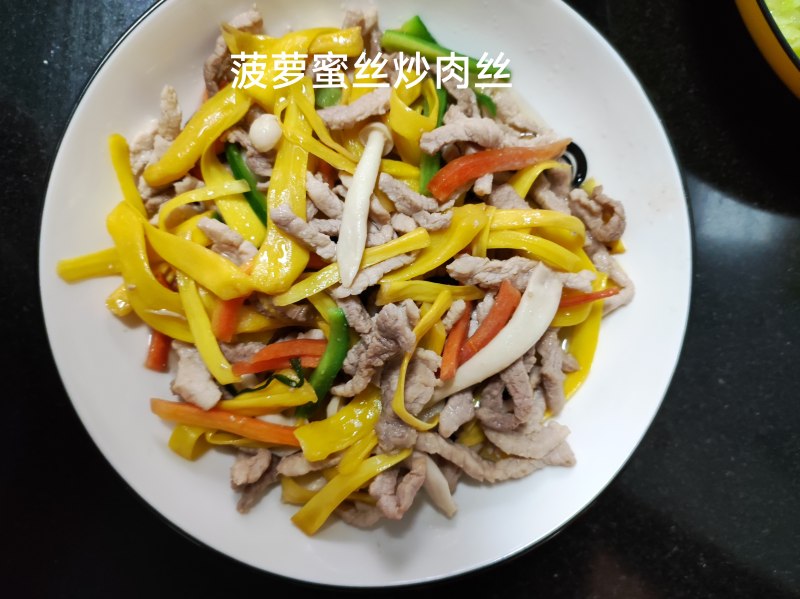 菠萝蜜丝炒肉丝的做法