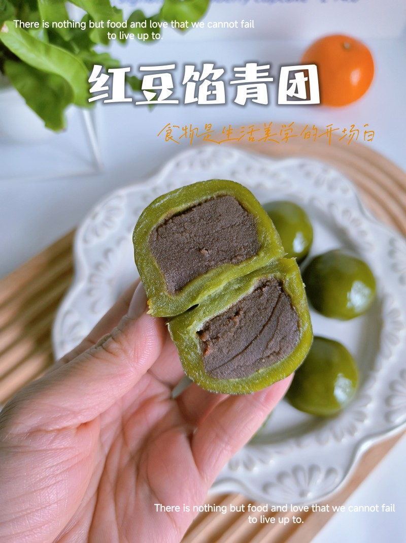 糯叽叽红豆馅青团的做法