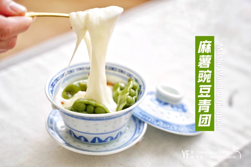 奶Fufu麻薯豌豆青团 | 全网首发美炸天的做法