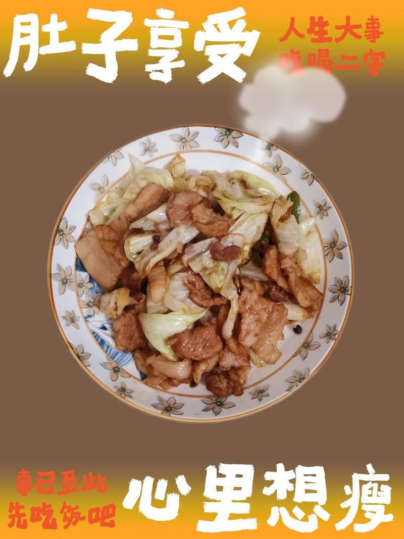 五花肉炒圆白菜的家常做法 五花肉炒圆白菜怎么做好吃