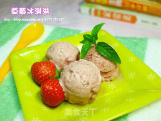 浓浓草莓香——【草莓冰淇淋】的做法步骤：12